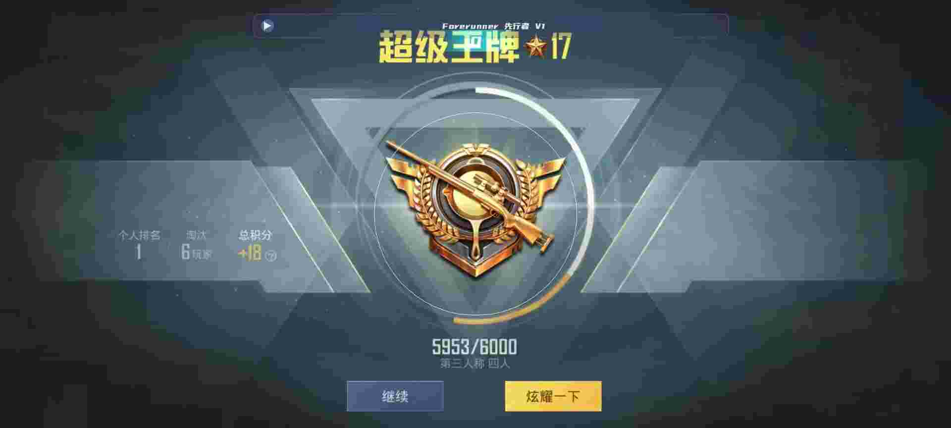 和平精英鸡腿辅助自瞄 - 自助下单网红助手辅助预览图